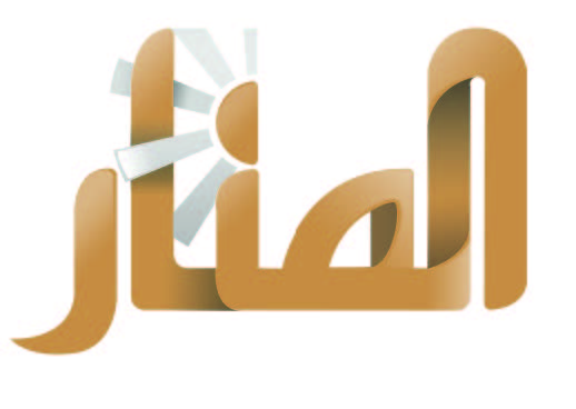 مجلة المنار - وزارة التعليم
